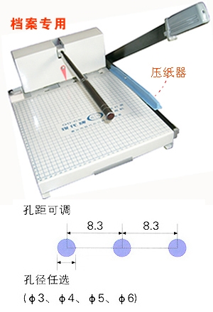 QD-C(Y)切紙打孔兩用機